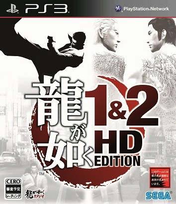 Yakuza 1&2 HD Edition images screenshots 002