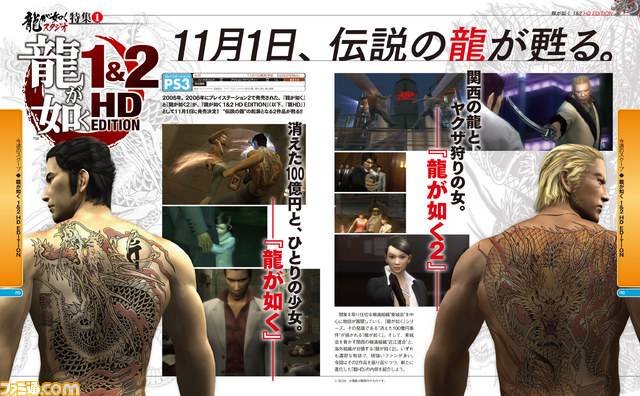 Yakuza 1&2 HD Edition scan famitsu